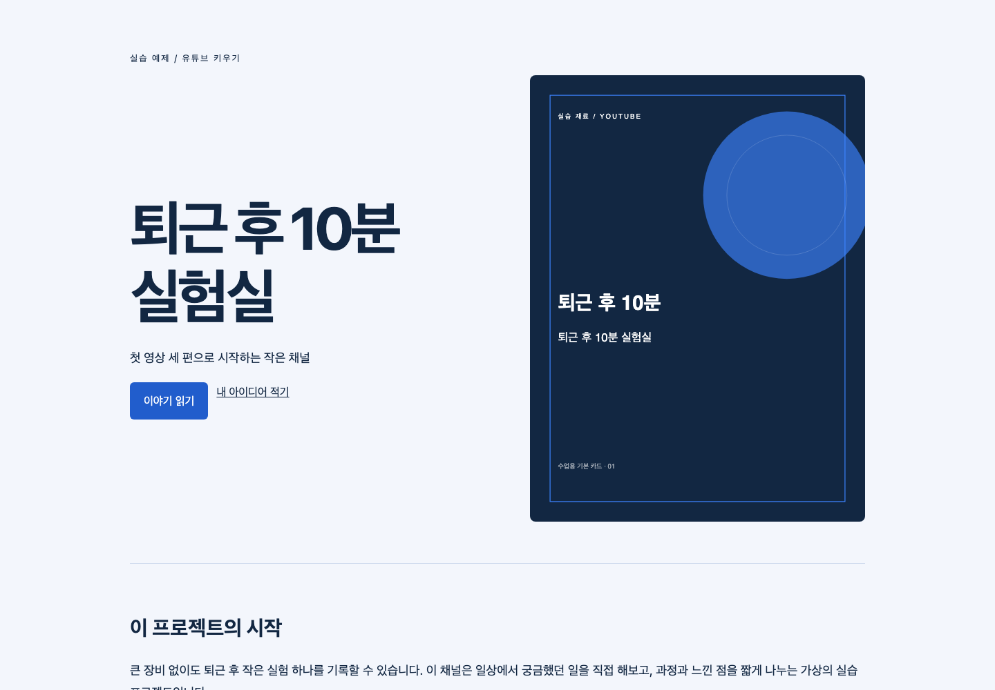 제공된 웹페이지 예제의 PC 화면