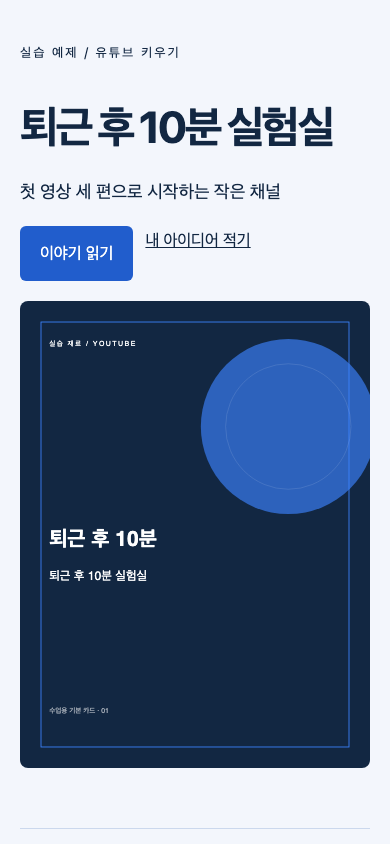 제공된 웹페이지 예제의 모바일 화면